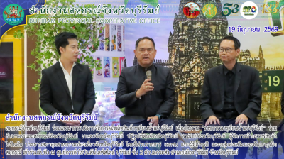สหกรณ์จังหวัดบุรีรัมย์ ... พารามิเตอร์รูปภาพ 1